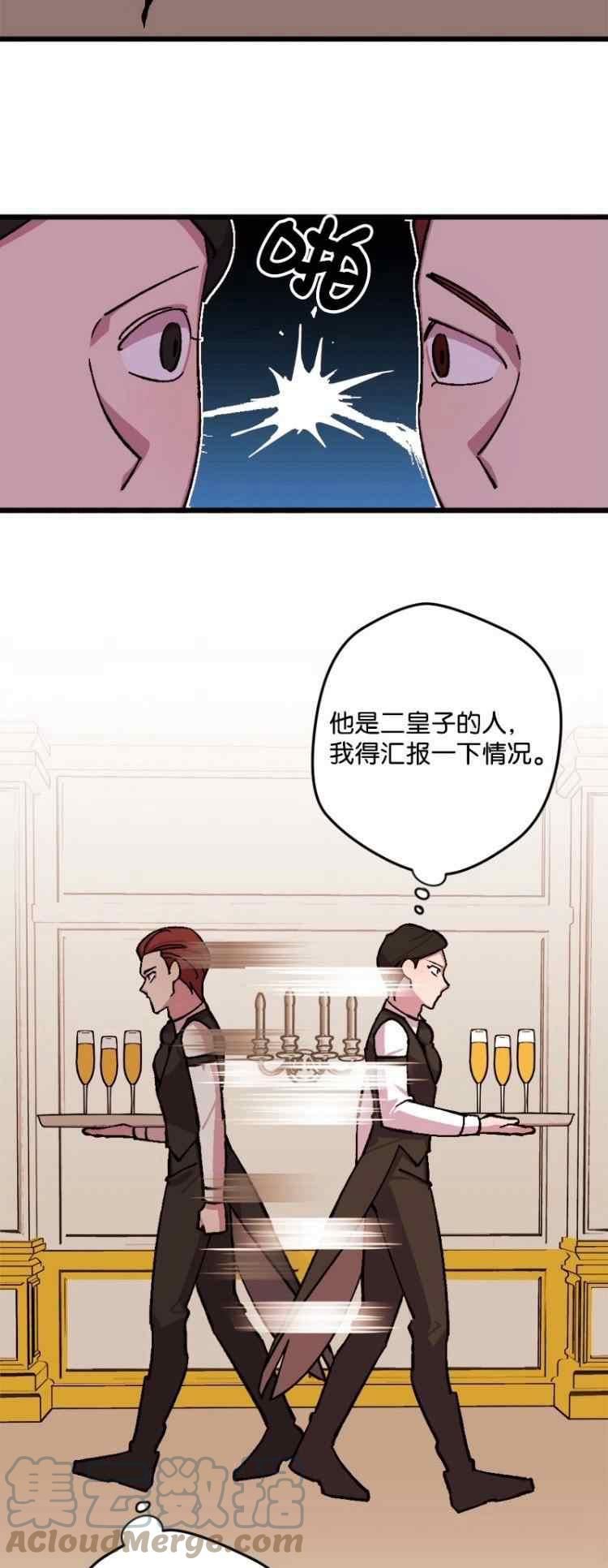 拯救一个破碎的家庭漫画,第73话13图