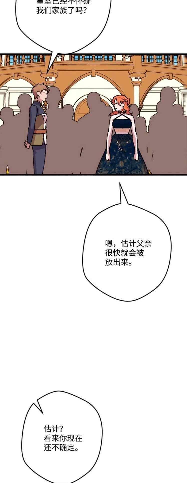 拯救一个破碎的家庭漫画,第73话15图