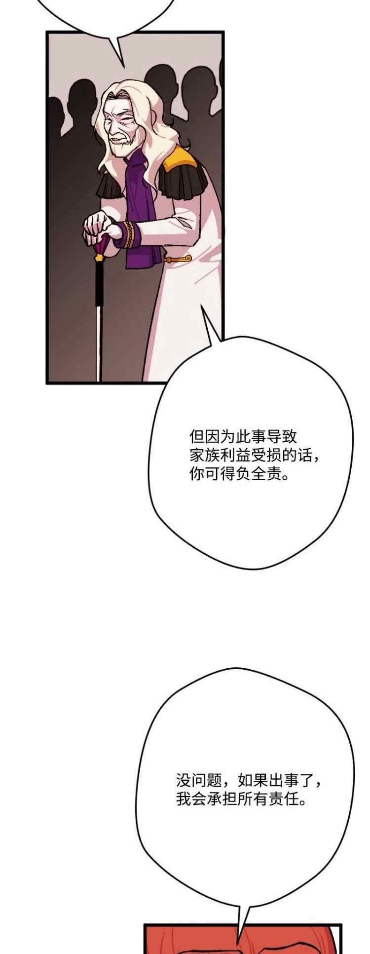 拯救一个破碎的家庭漫画,第73话18图