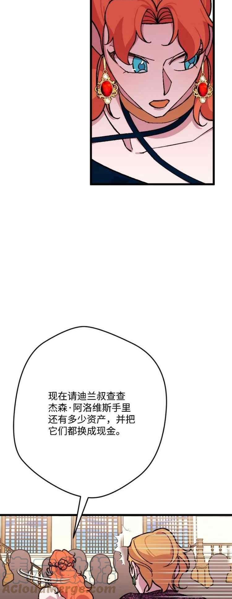 拯救一个破碎的家庭漫画,第73话19图