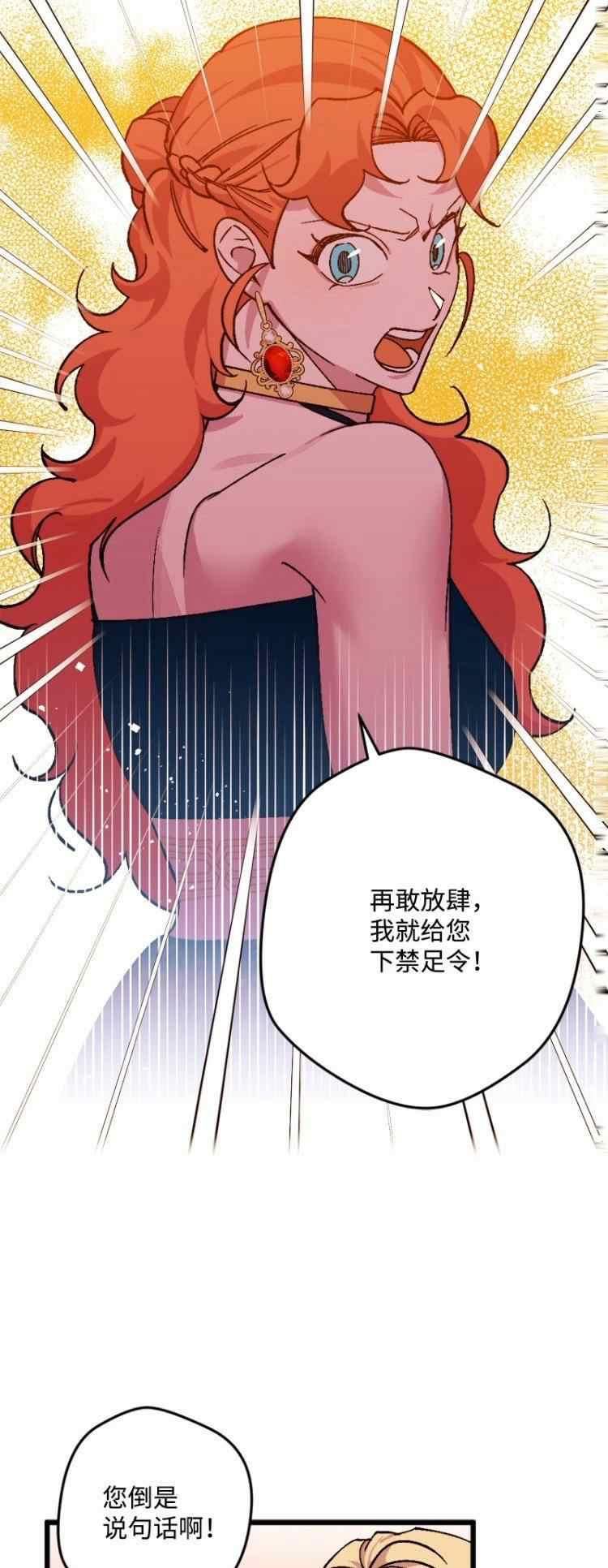 拯救一个破碎的家庭漫画,第73话21图