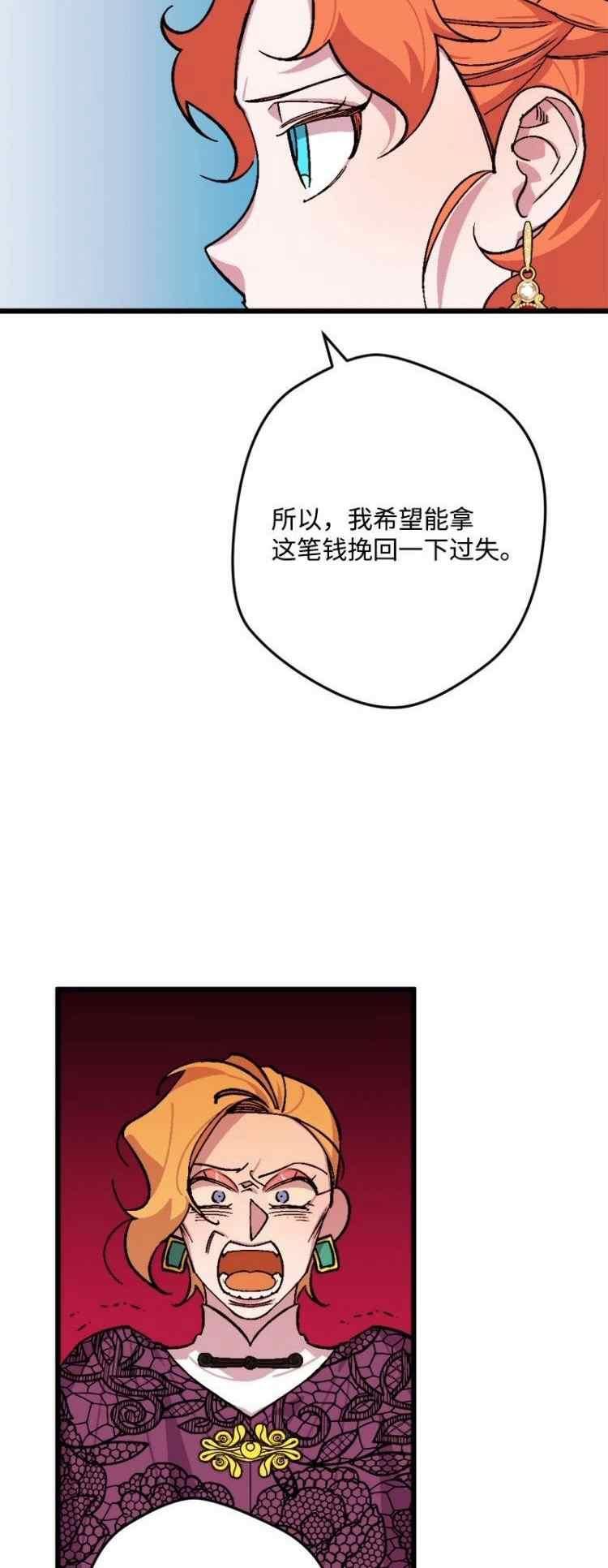 拯救一个破碎的家庭漫画,第73话24图