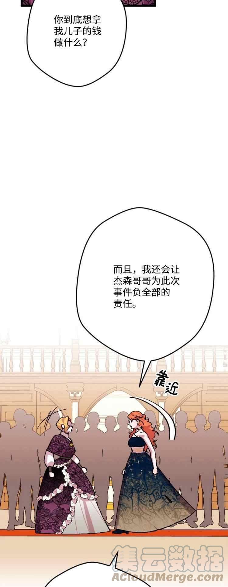 拯救一个破碎的家庭漫画,第73话25图