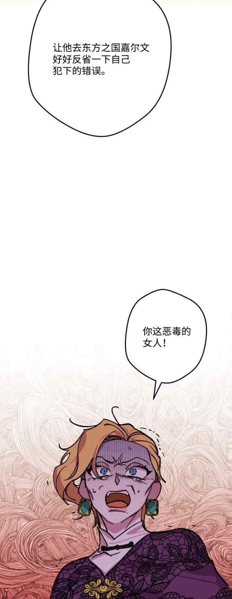 拯救一个破碎的家庭漫画,第73话26图