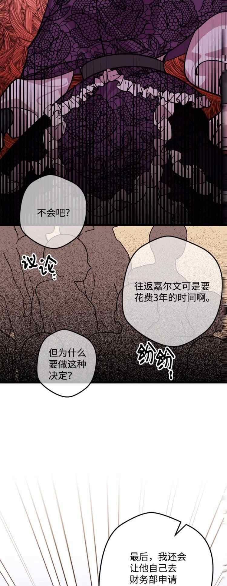 拯救一个破碎的家庭漫画,第73话27图