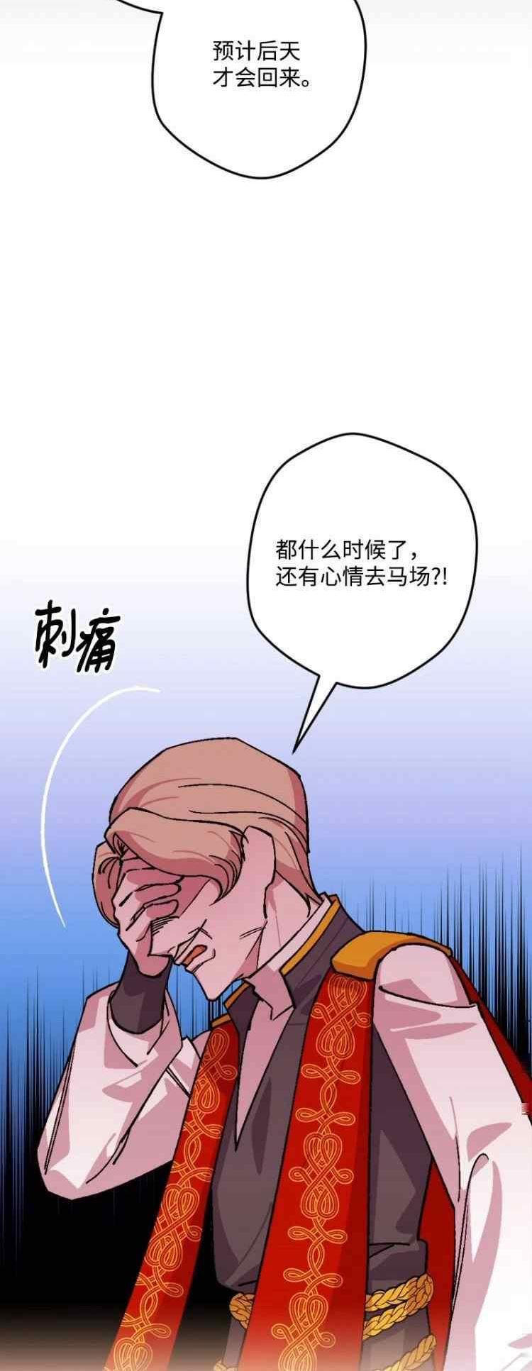 拯救一个破碎的家庭漫画,第73话3图