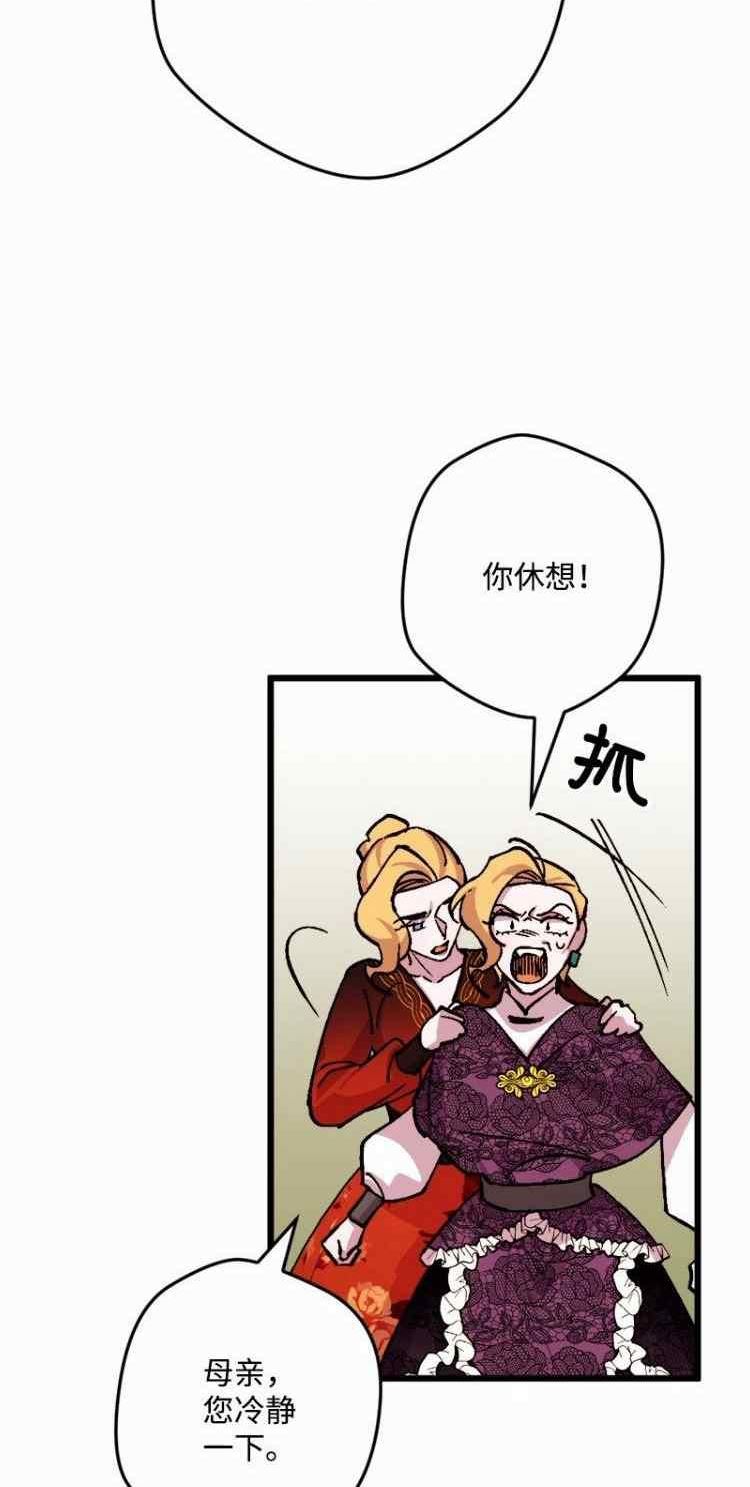 拯救一个破碎的家庭漫画,第73话33图