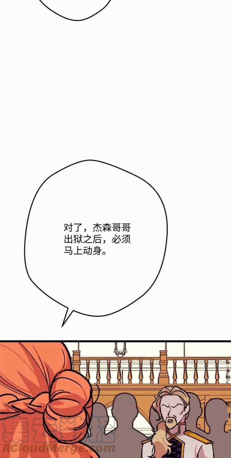 拯救一个破碎的家庭漫画,第73话34图