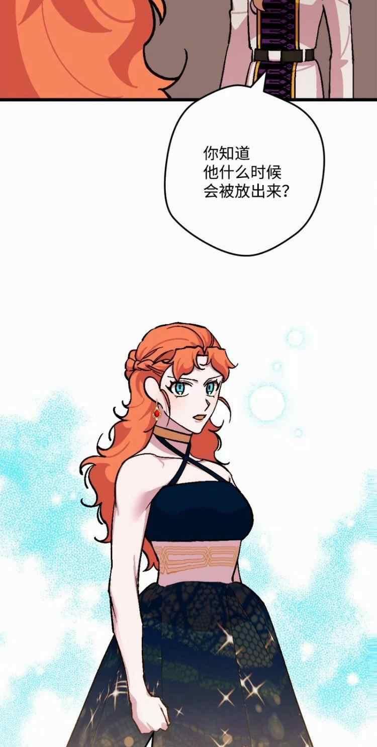 拯救一个破碎的家庭漫画,第73话35图