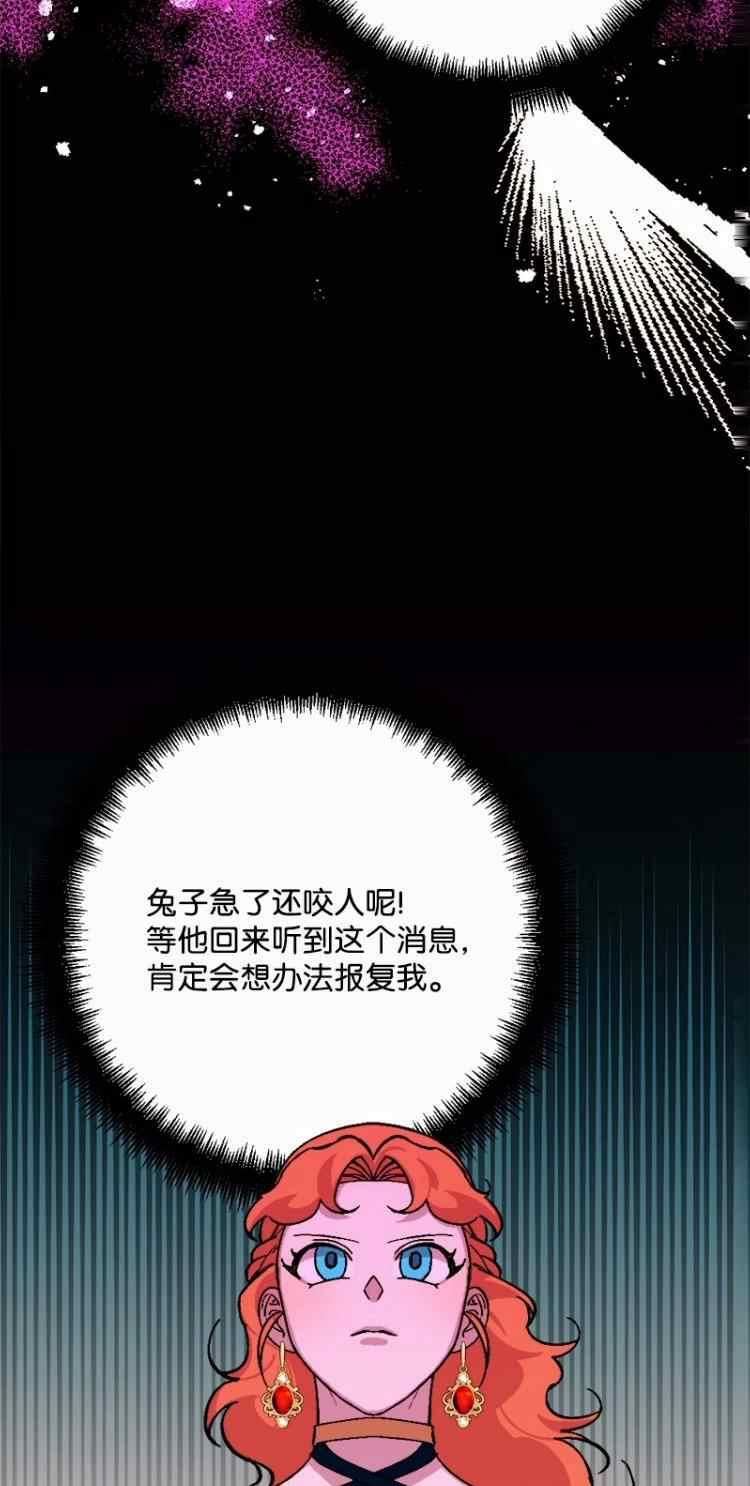 拯救一个破碎的家庭漫画,第73话39图