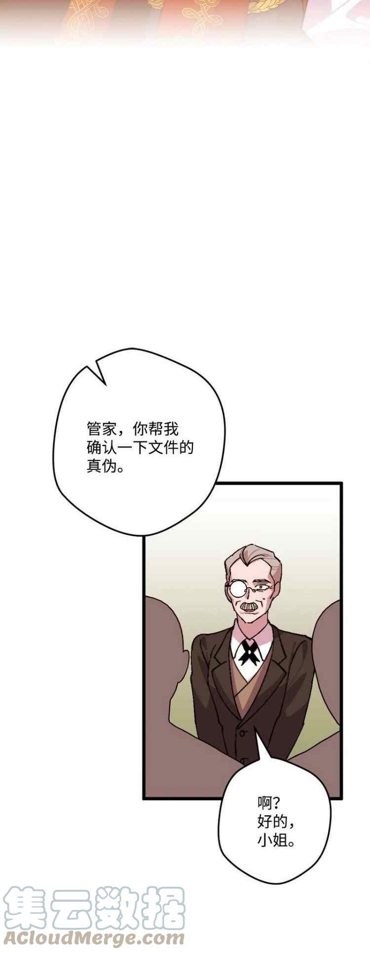 拯救一个破碎的家庭漫画,第73话4图