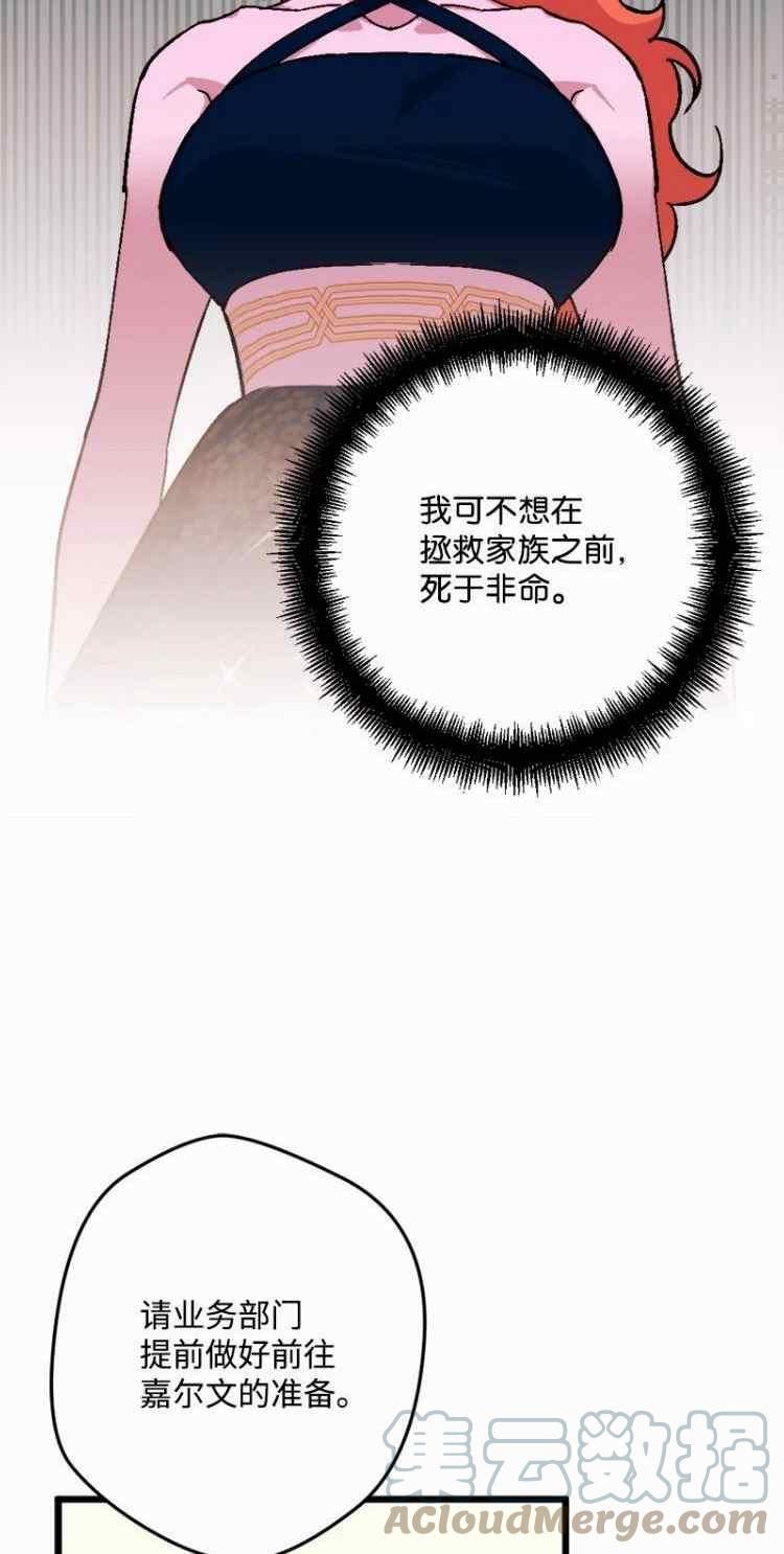 拯救一个破碎的家庭漫画,第73话40图