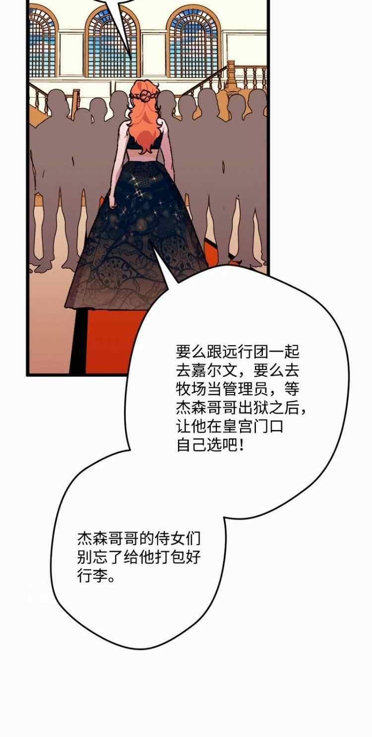 拯救一个破碎的家庭漫画,第73话41图