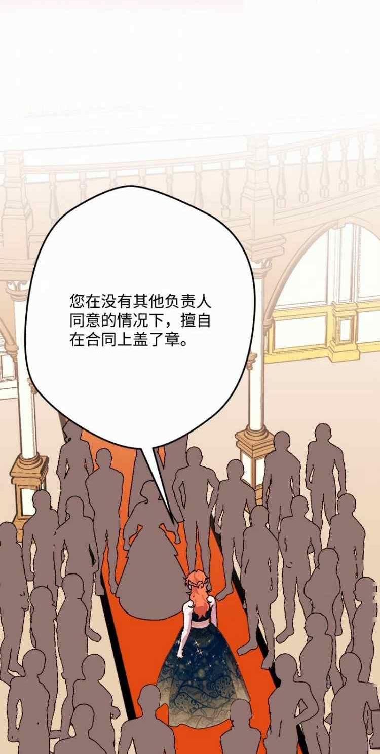 拯救一个破碎的家庭漫画,第73话44图