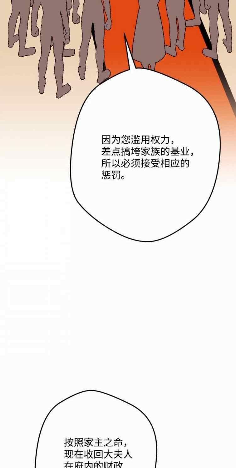 拯救一个破碎的家庭漫画,第73话45图