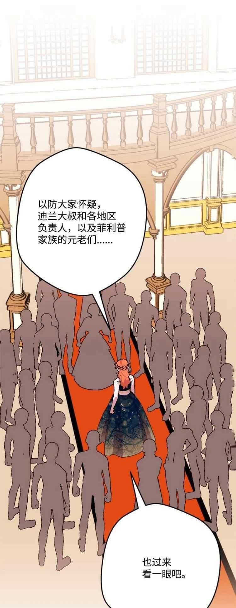 拯救一个破碎的家庭漫画,第73话5图