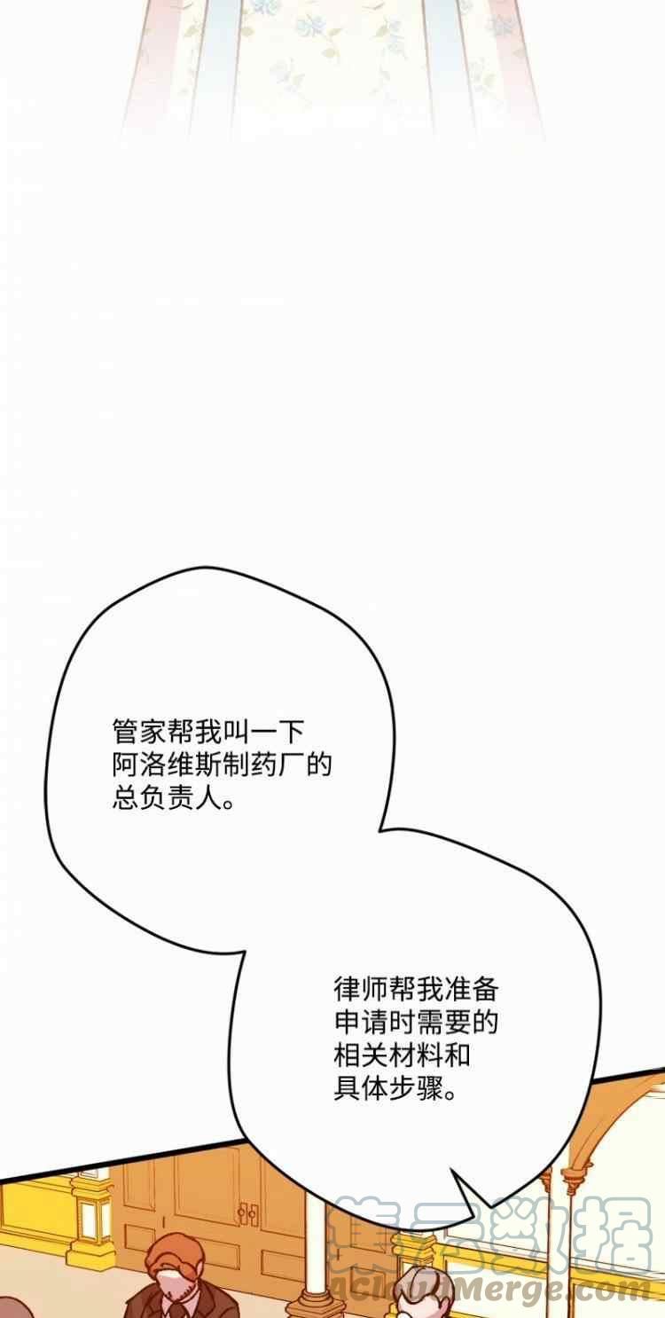 拯救一个破碎的家庭漫画,第73话55图