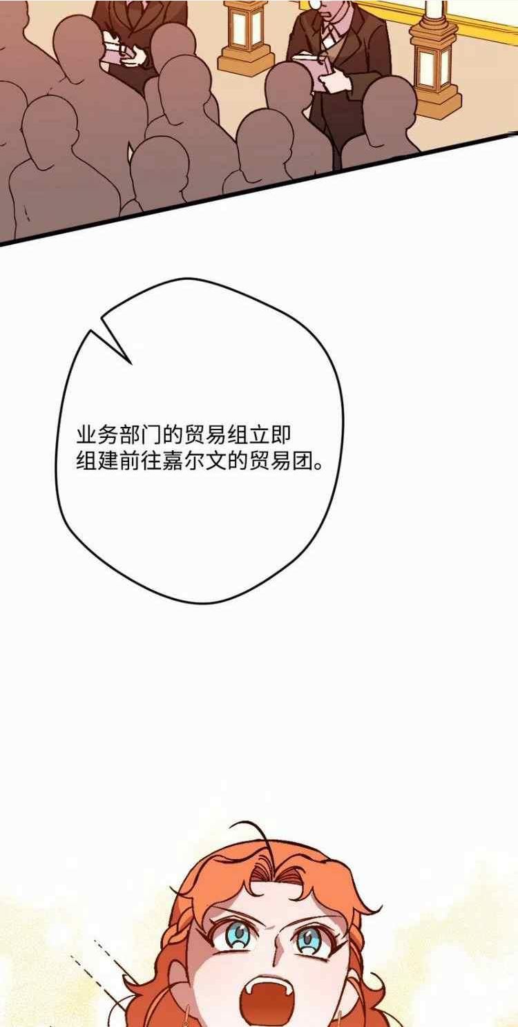 拯救一个破碎的家庭漫画,第73话56图