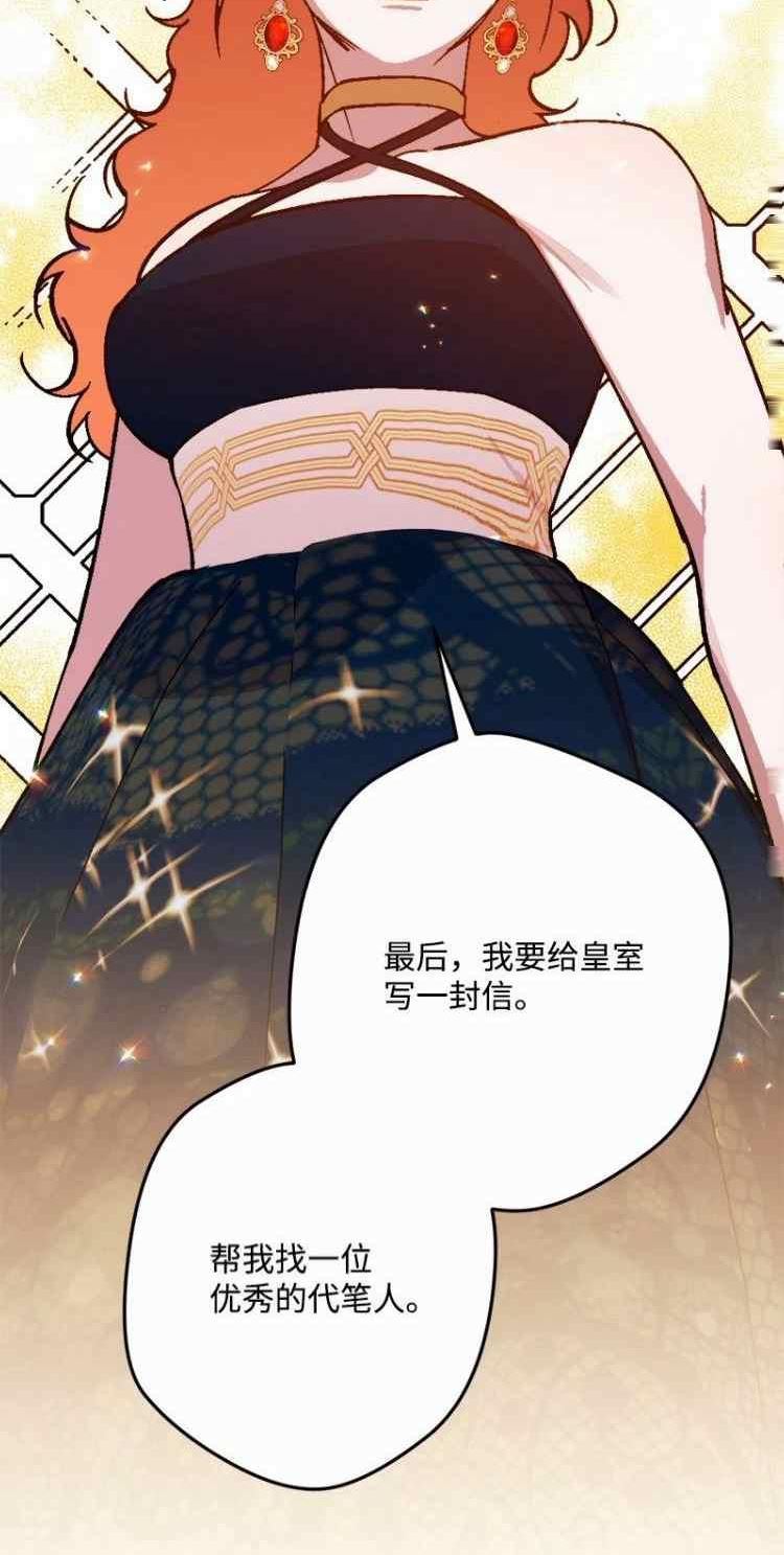 拯救一个破碎的家庭漫画,第73话57图