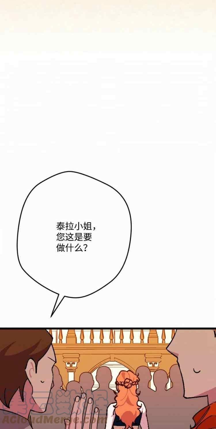 拯救一个破碎的家庭漫画,第73话58图