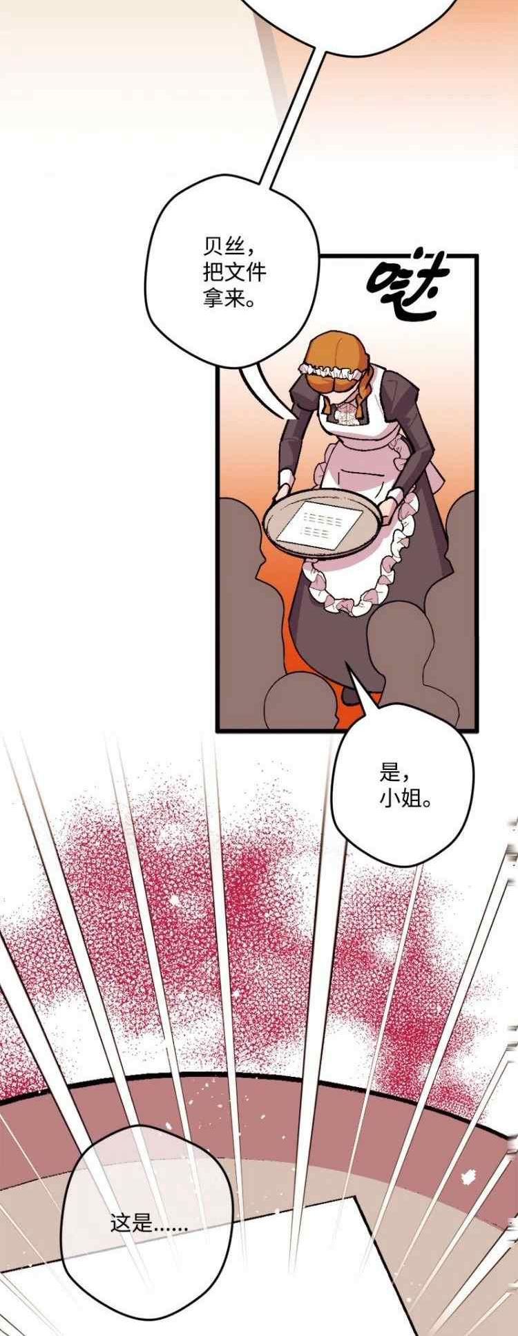 拯救一个破碎的家庭漫画,第73话6图