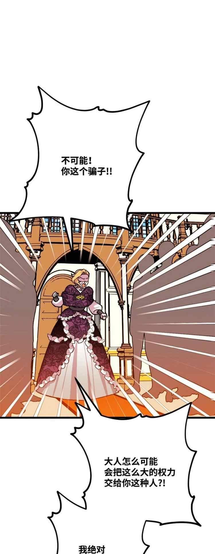 拯救一个破碎的家庭漫画,第73话9图