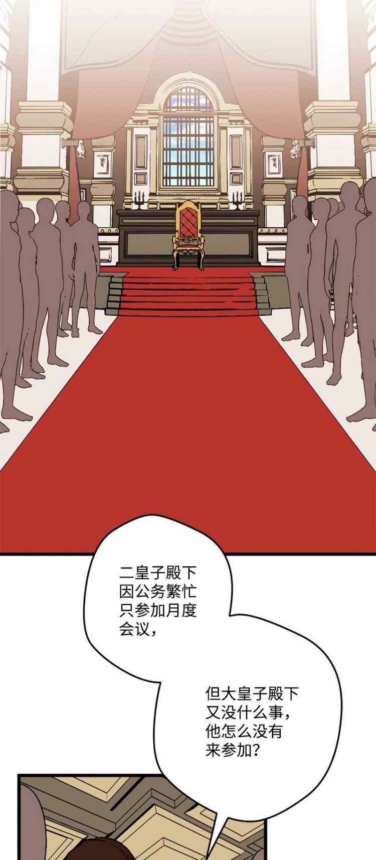 拯救一个破碎的家庭漫画,第74话14图