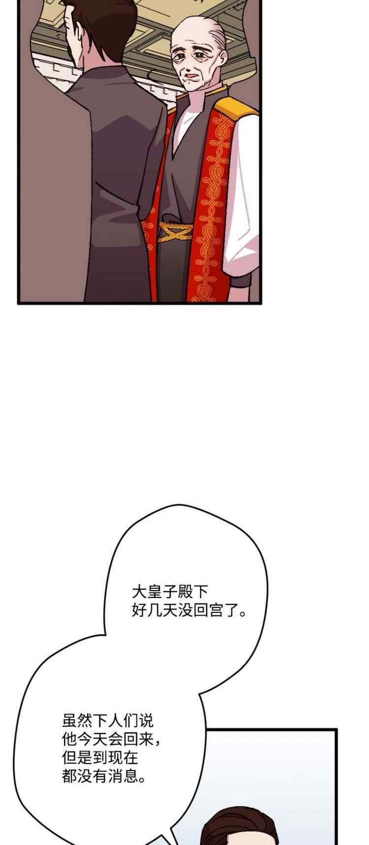 拯救一个破碎的家庭漫画,第74话15图