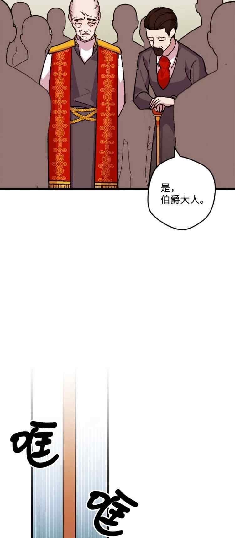 拯救一个破碎的家庭漫画,第74话17图