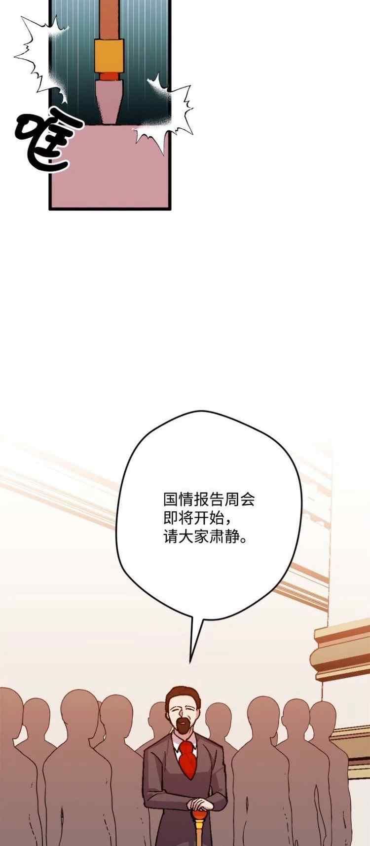 拯救一个破碎的家庭漫画,第74话18图