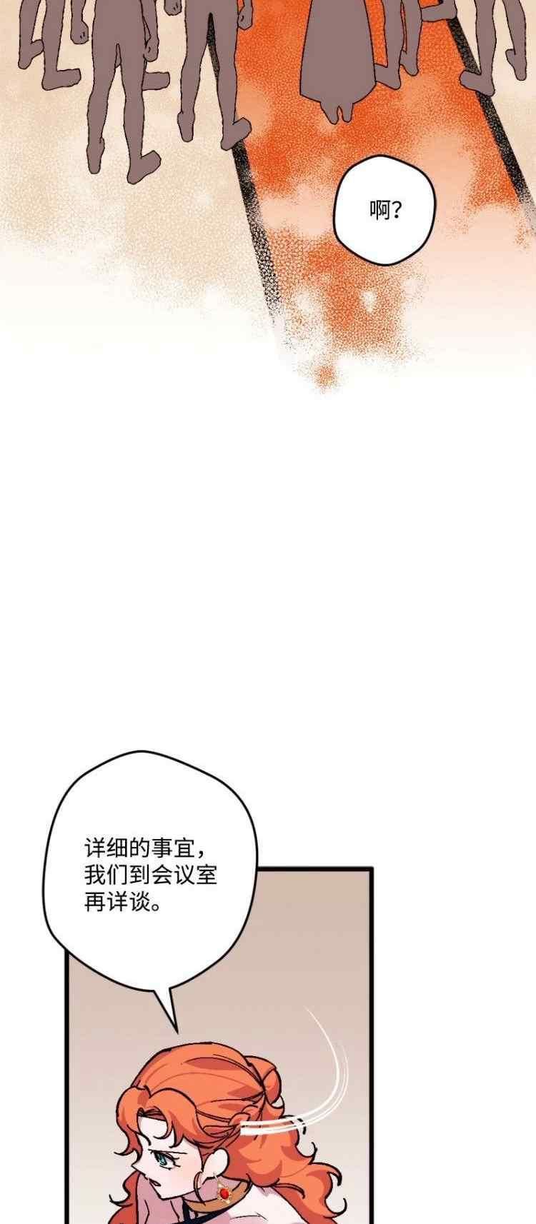 拯救一个破碎的家庭漫画,第74话2图