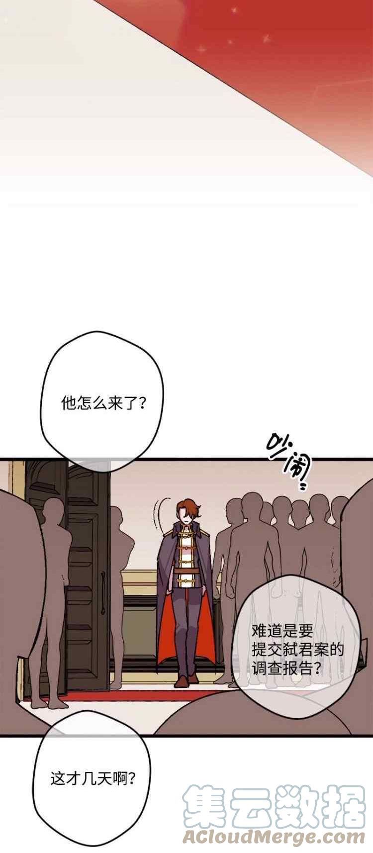 拯救一个破碎的家庭漫画,第74话22图