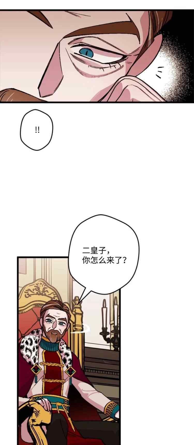 拯救一个破碎的家庭漫画,第74话29图