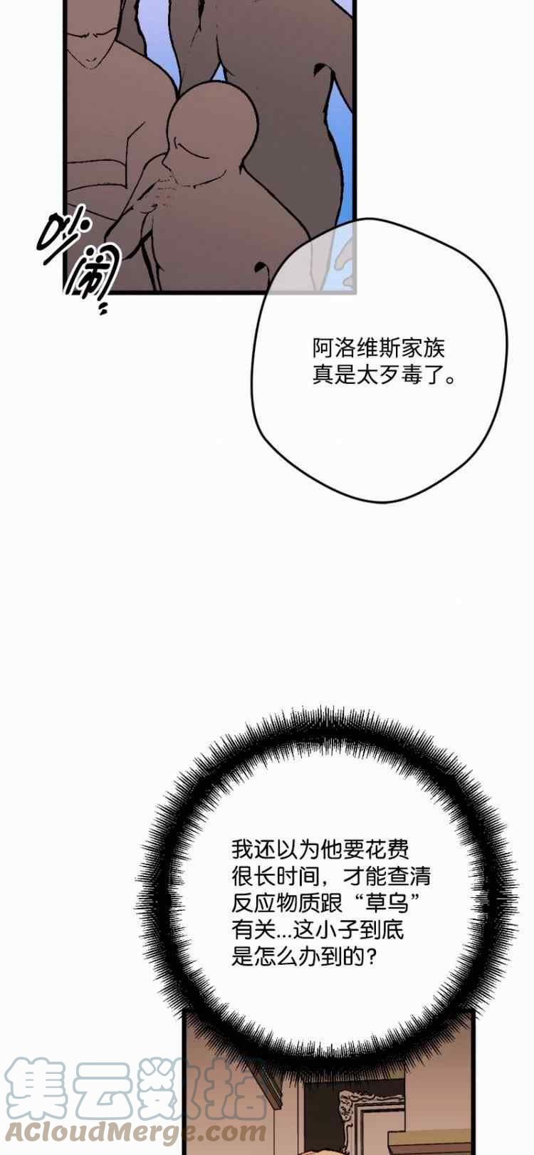 拯救一个破碎的家庭漫画,第74话43图