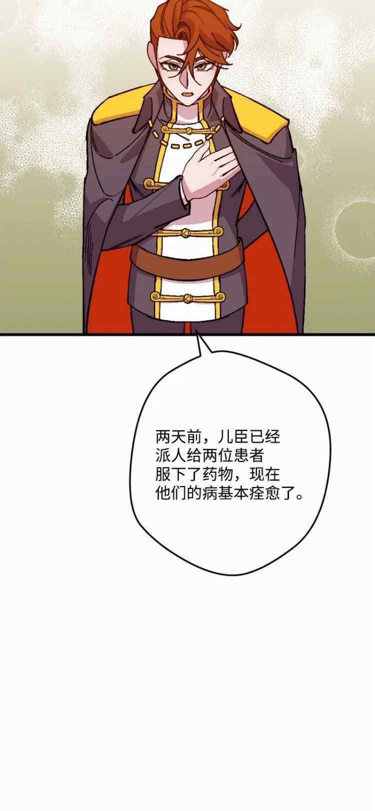 拯救一个破碎的家庭漫画,第74话45图