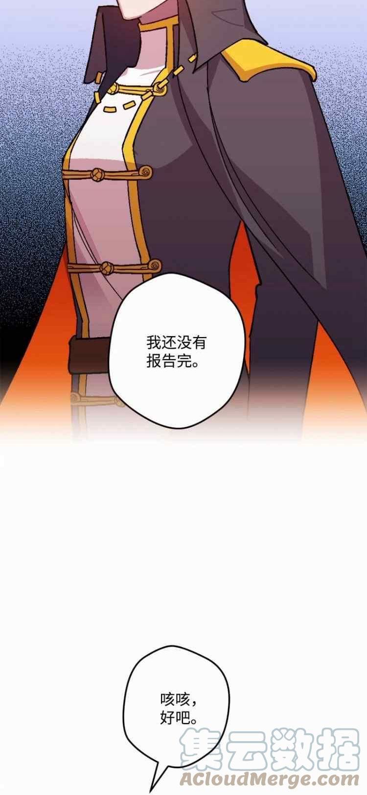 拯救一个破碎的家庭漫画,第74话55图