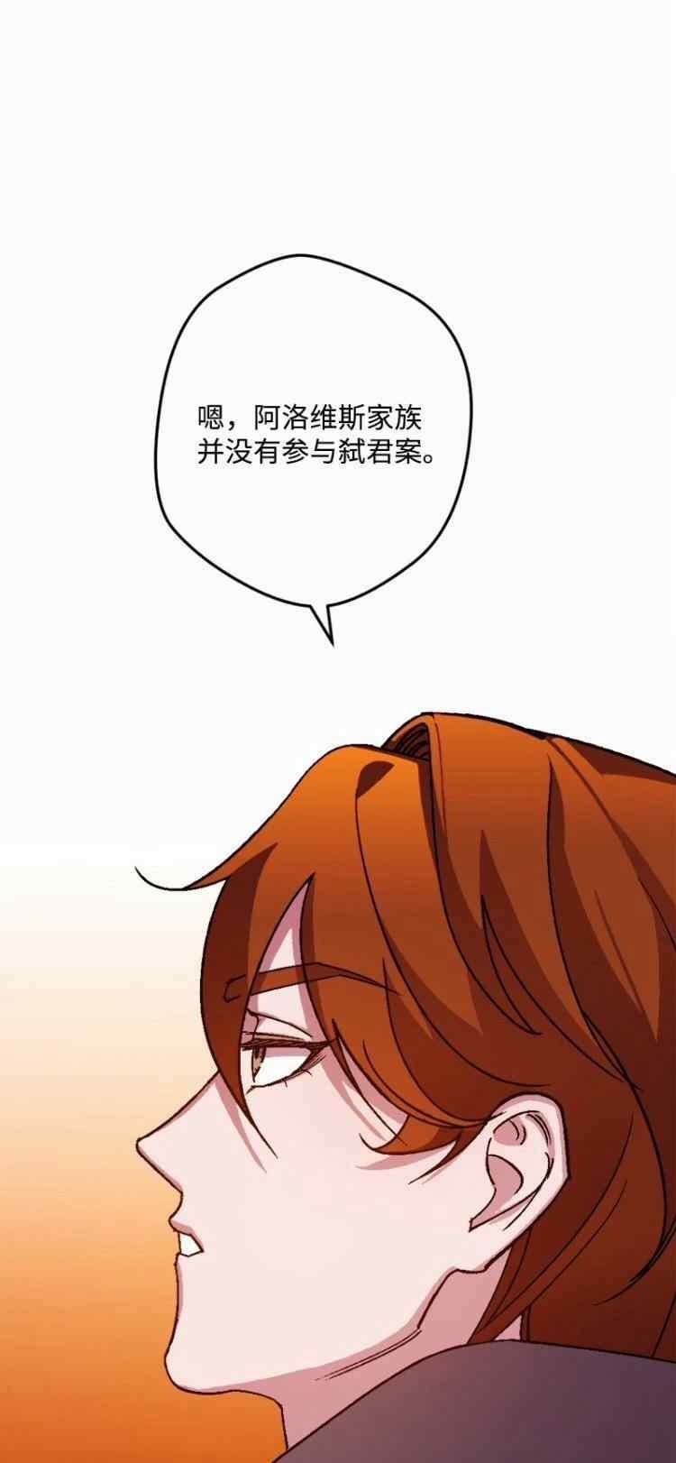 拯救一个破碎的家庭漫画,第74话59图