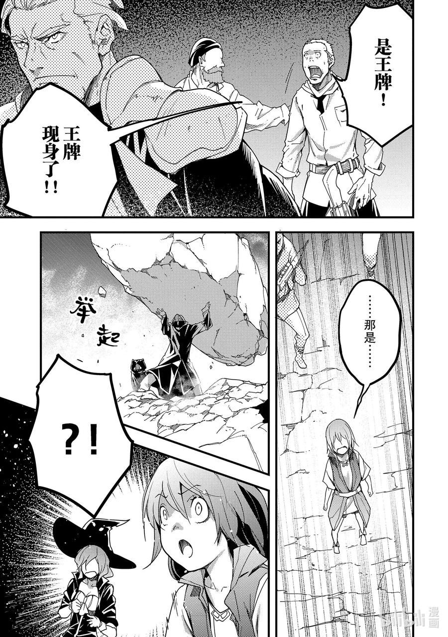 LV999的村民漫画,49 EPISODE 0496图