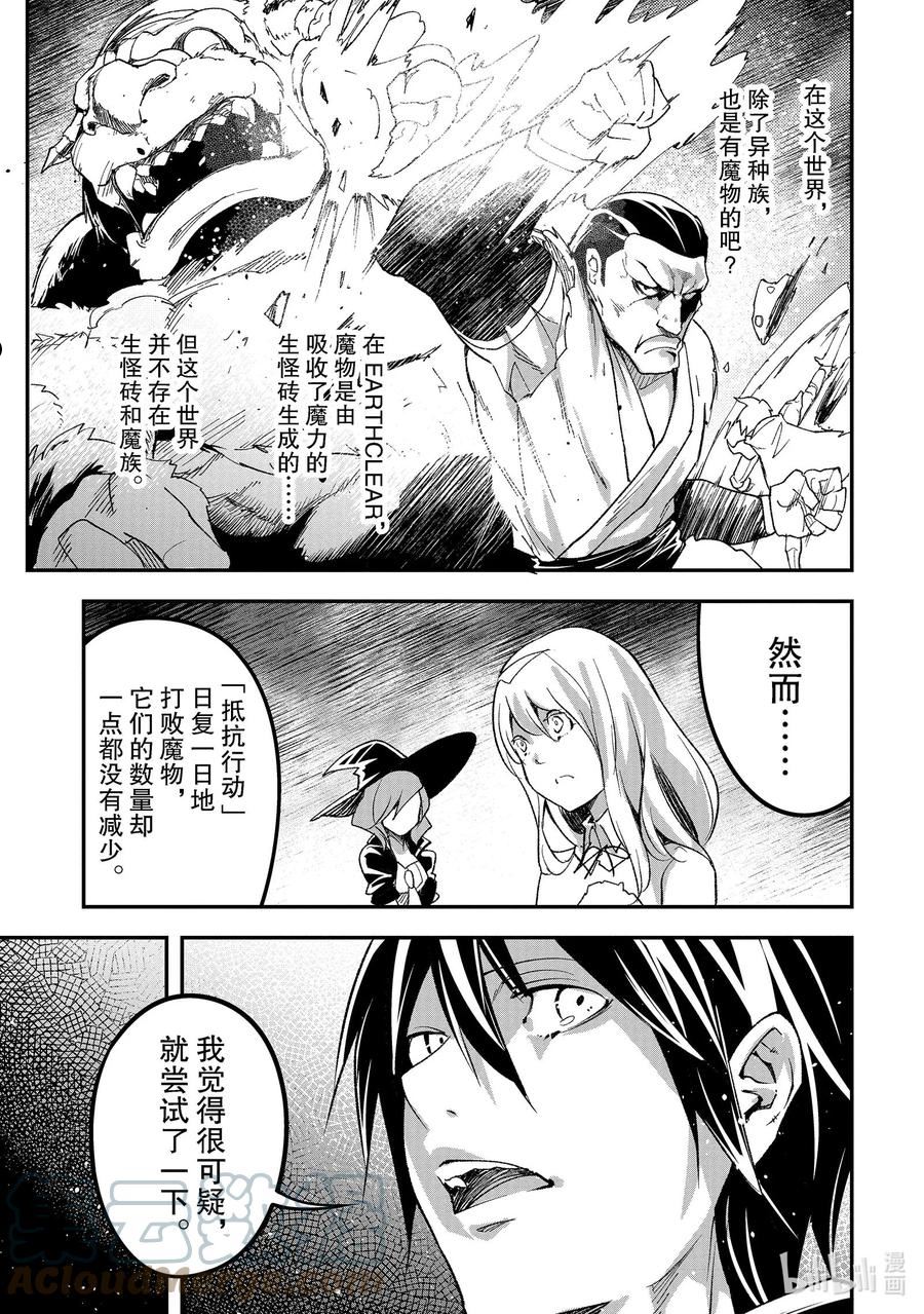 LV999的村民漫画,52 EPISODE 05213图