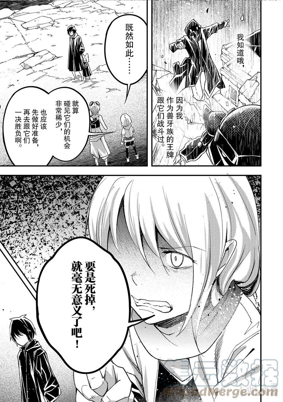 LV999的村民漫画,52 EPISODE 05229图