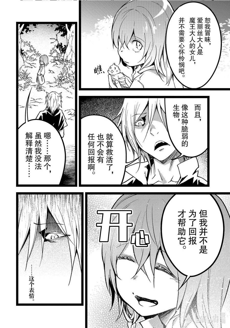 LV999的村民漫画,60 EPISODE 06018图