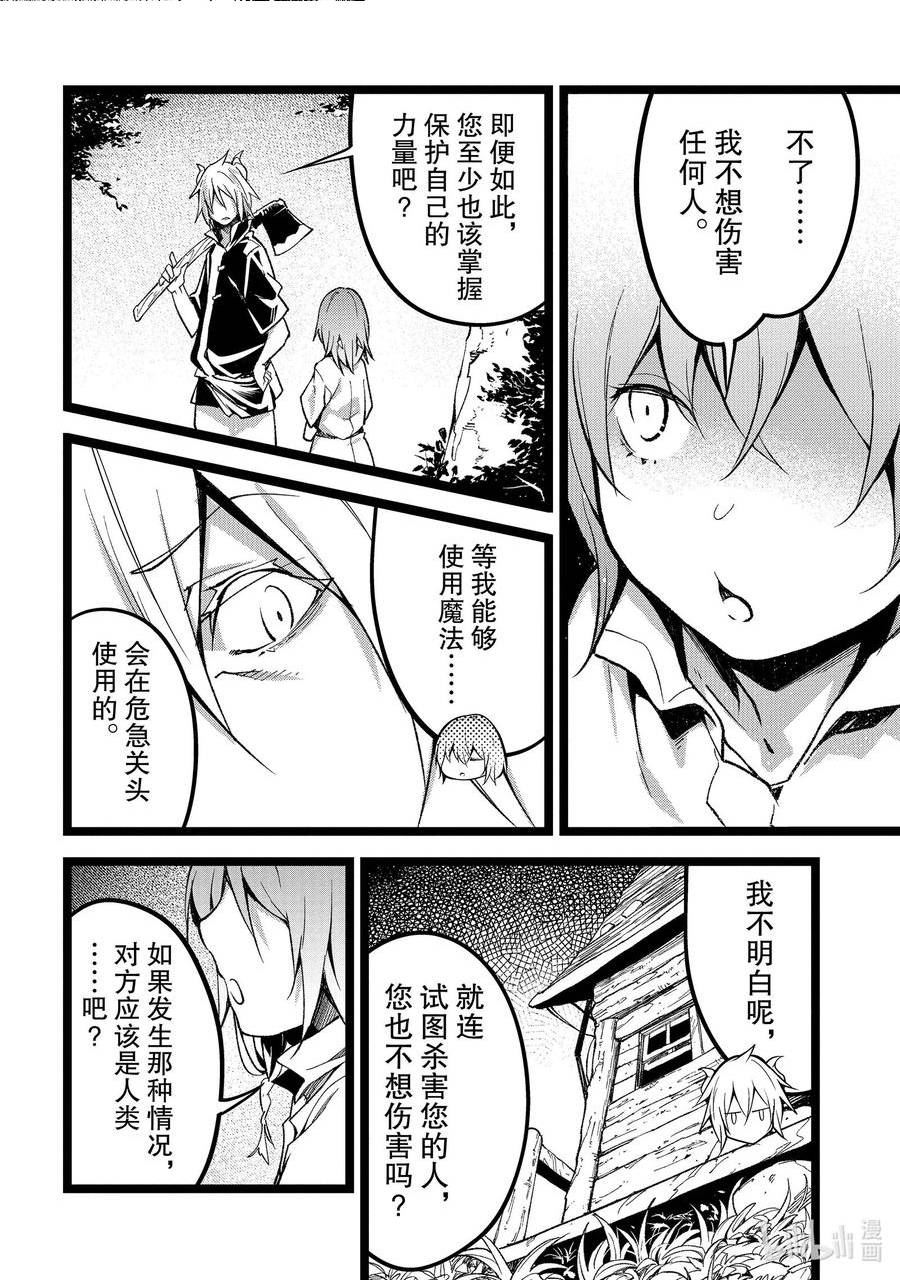 LV999的村民漫画,60 EPISODE 06022图