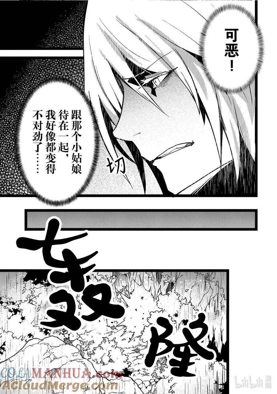 LV999的村民漫画,60 EPISODE 06029图