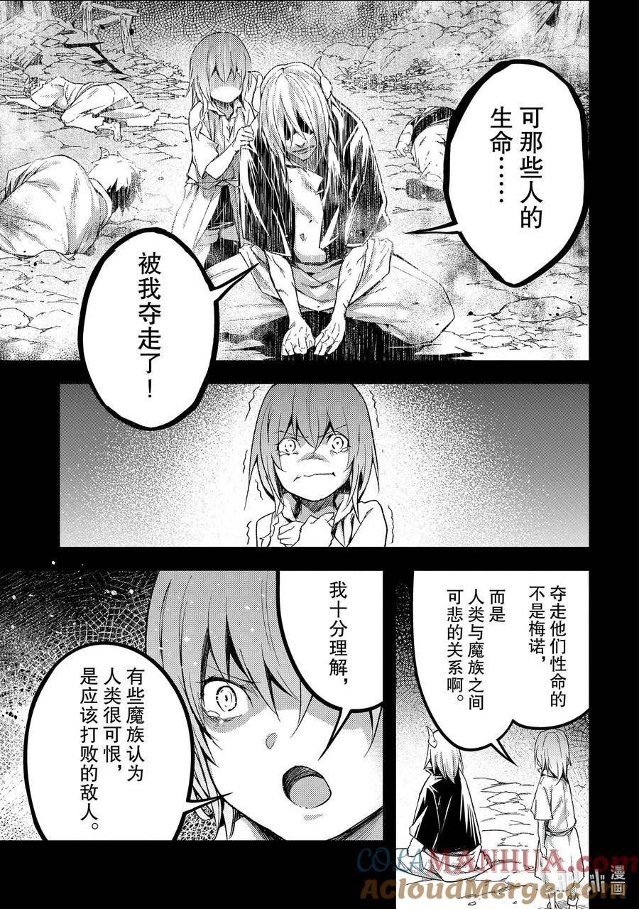 LV999的村民漫画,61 EPISODE 06111图