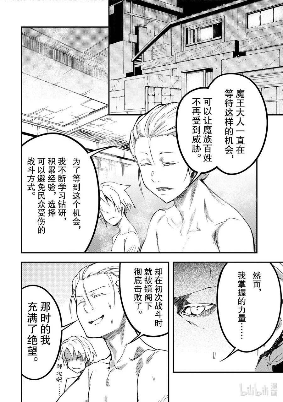 LV999的村民漫画,61 EPISODE 06116图