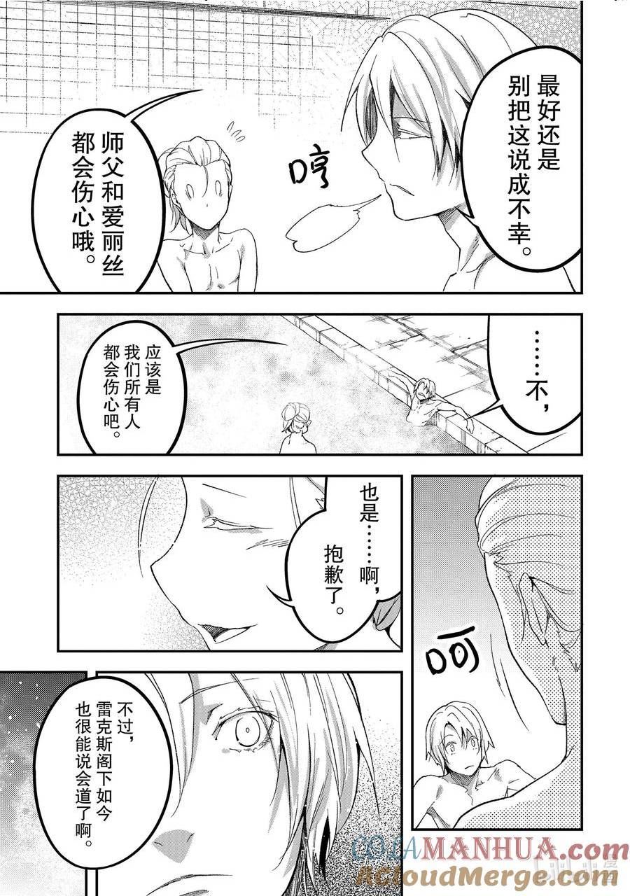 LV999的村民漫画,61 EPISODE 06121图