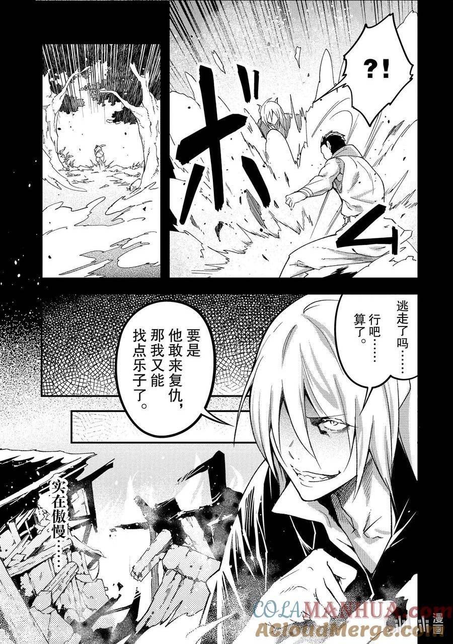 LV999的村民漫画,61 EPISODE 0615图