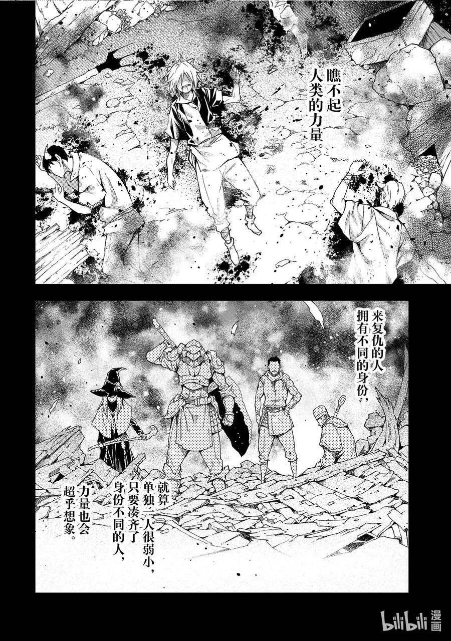 LV999的村民漫画,61 EPISODE 0616图