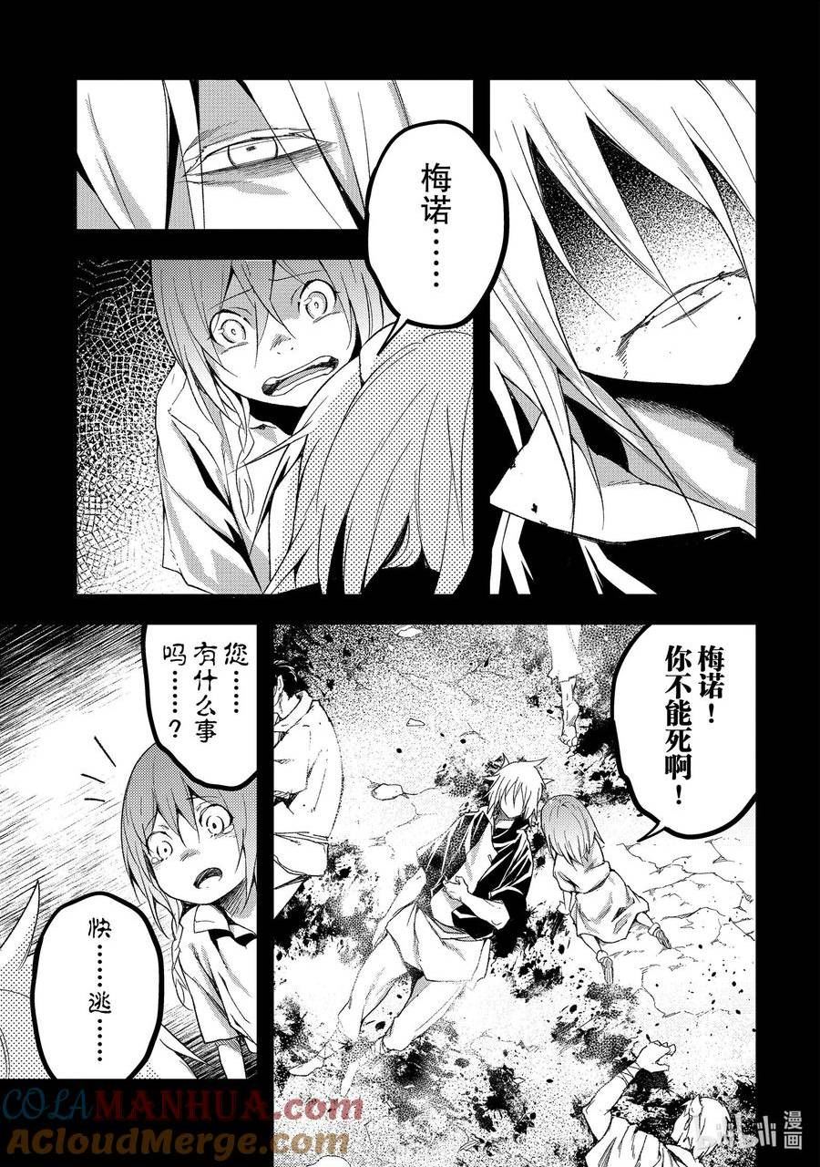 LV999的村民漫画,61 EPISODE 0617图