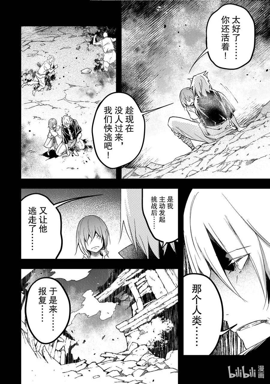 LV999的村民漫画,61 EPISODE 0618图